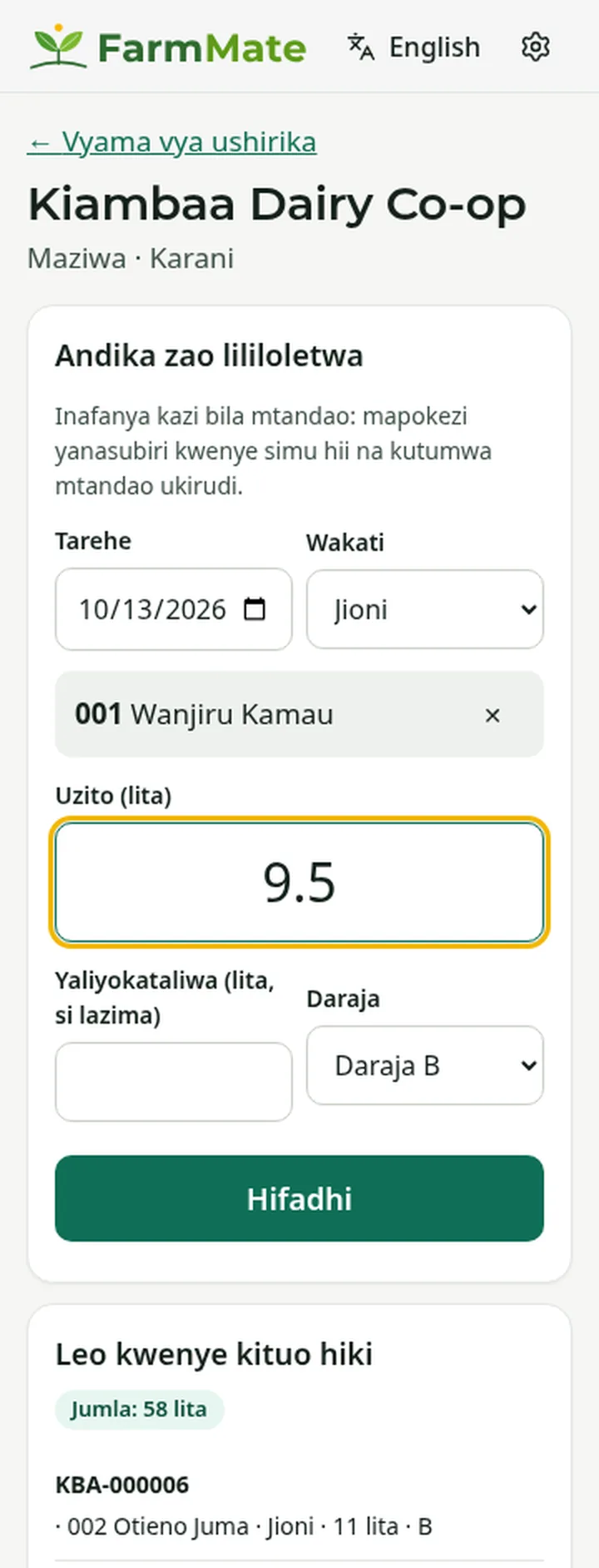 Picha ya skrini ya FarmMate: Karani anapokea, bila mtandao