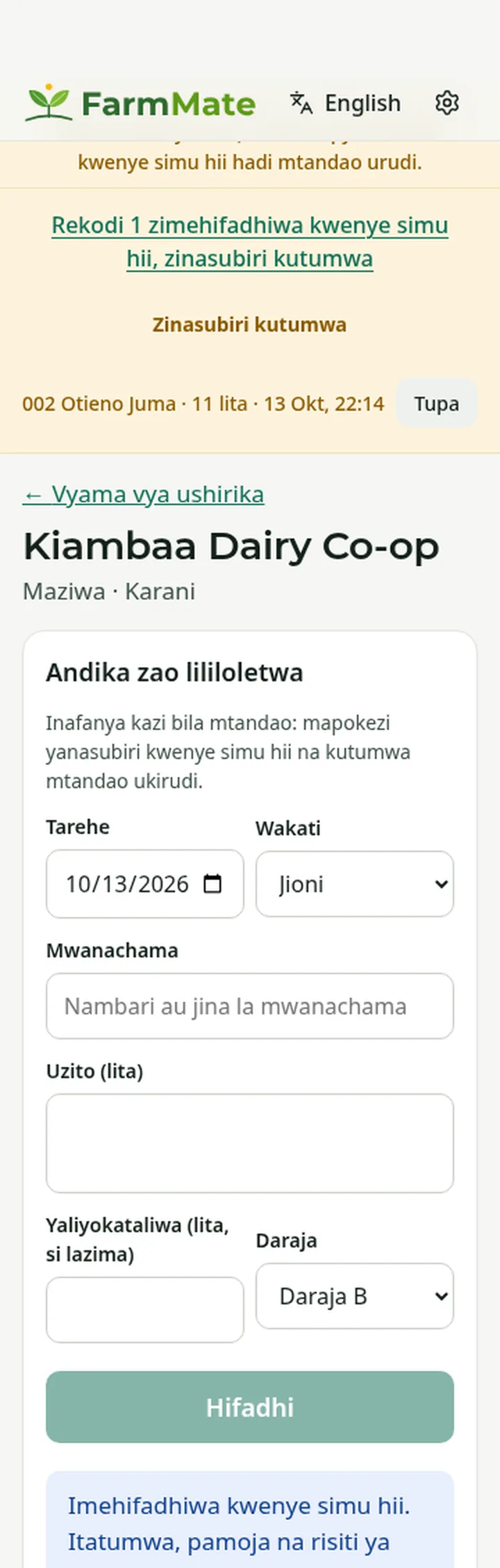 Picha ya skrini ya FarmMate: Karani anapokea, bila mtandao