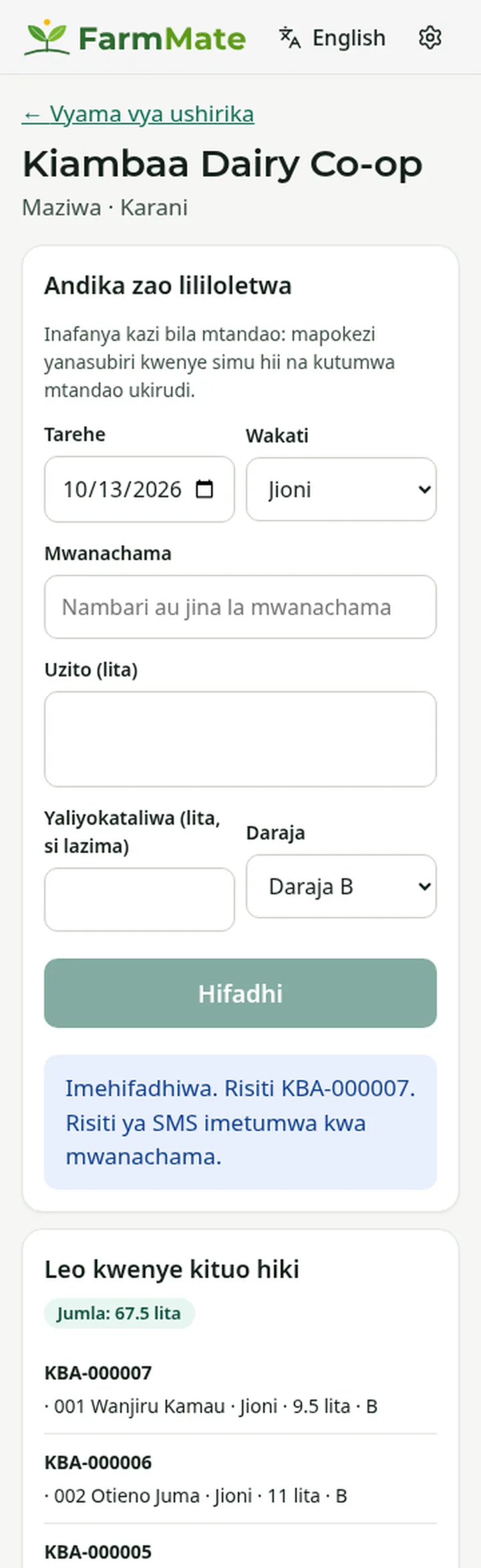 Picha ya skrini ya FarmMate: Risiti ya SMS